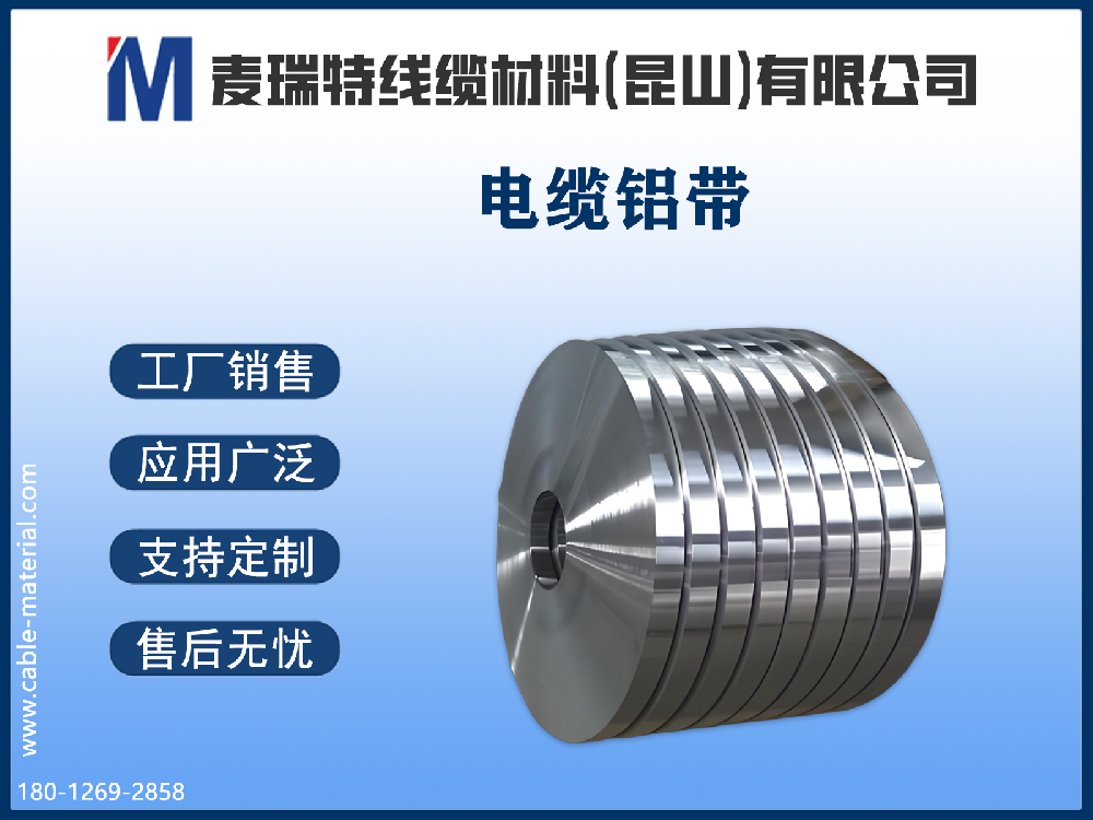 什么是鋁塑復(fù)合帶？全面解析其結(jié)構(gòu)與特性